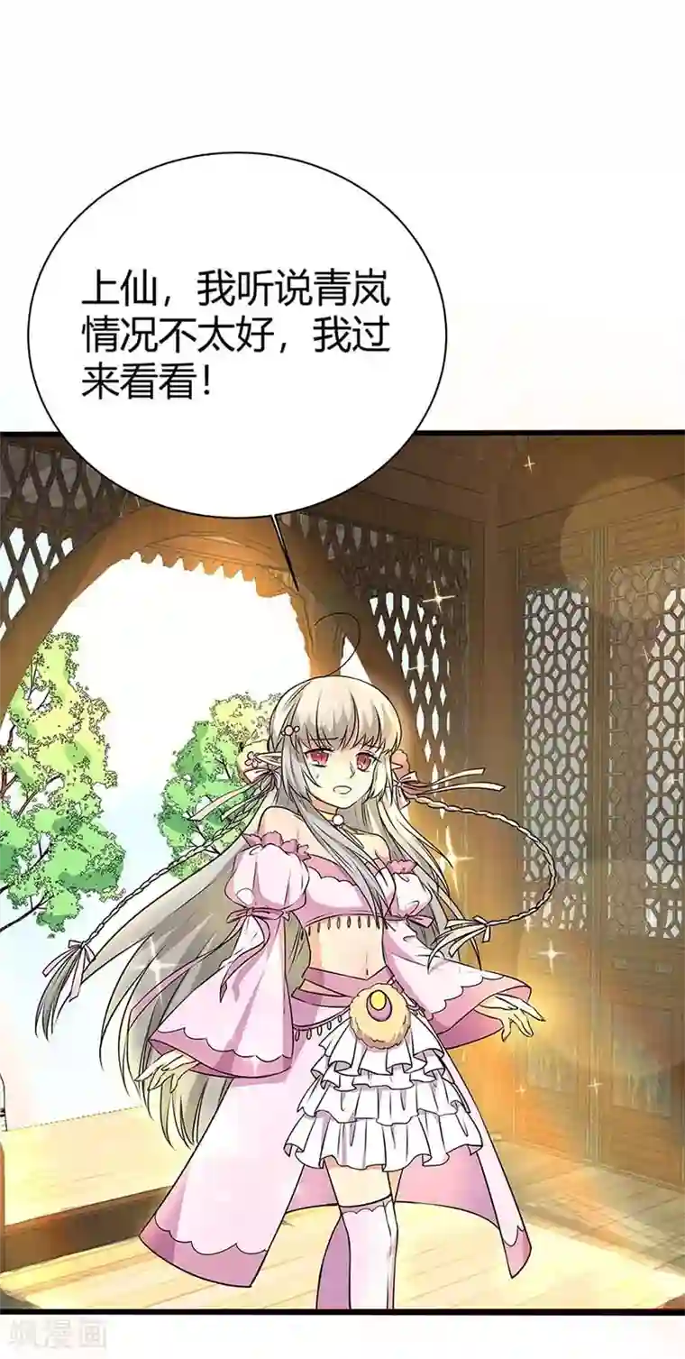 这个神兽有点萌系列之通天嗜宠第3季57话 这衣服只许穿给我看！