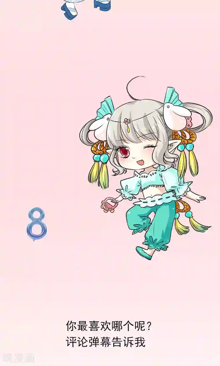 这个神兽有点萌系列之通天嗜宠特别篇 吃吃时装秀