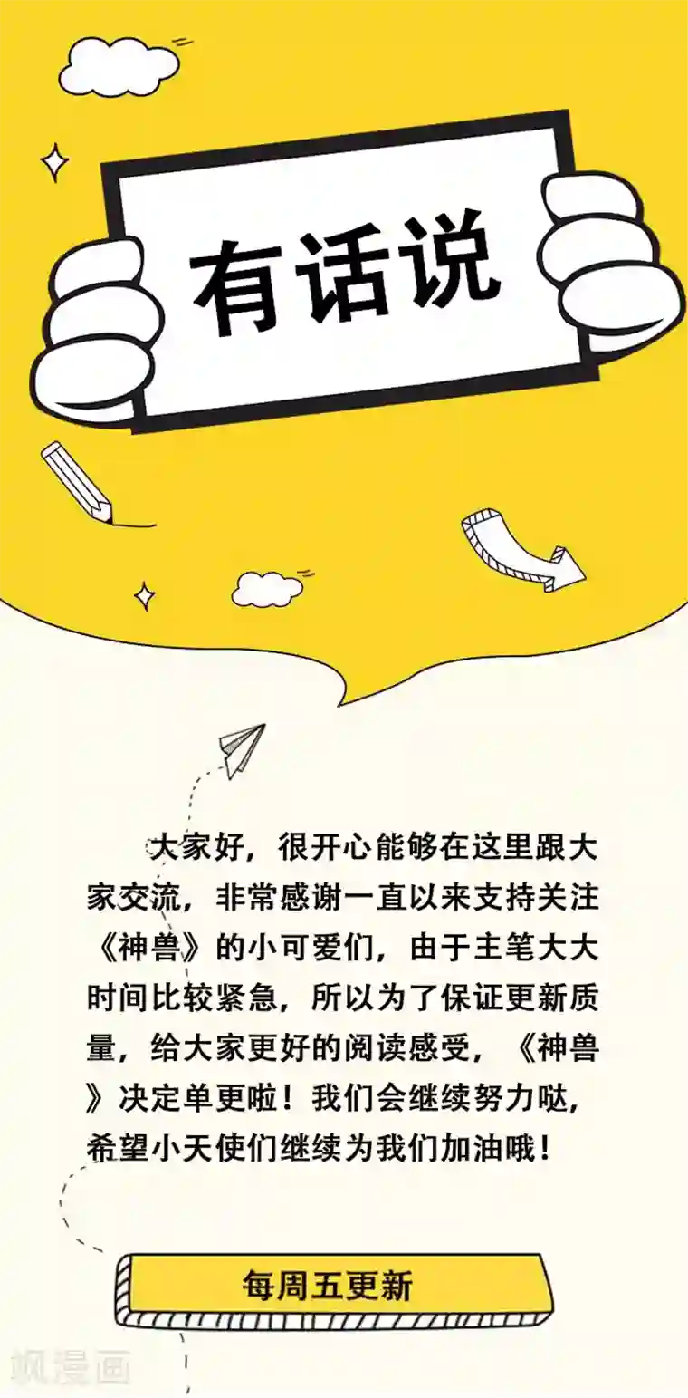 这个神兽有点萌系列之通天嗜宠圣诞贺图