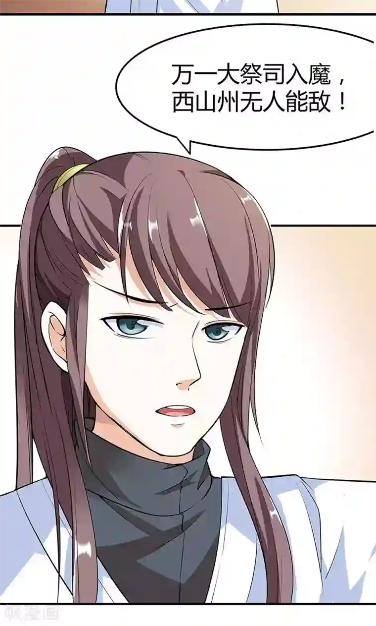 这个神兽有点萌系列之通天嗜宠第3季58话 让我去仙脉