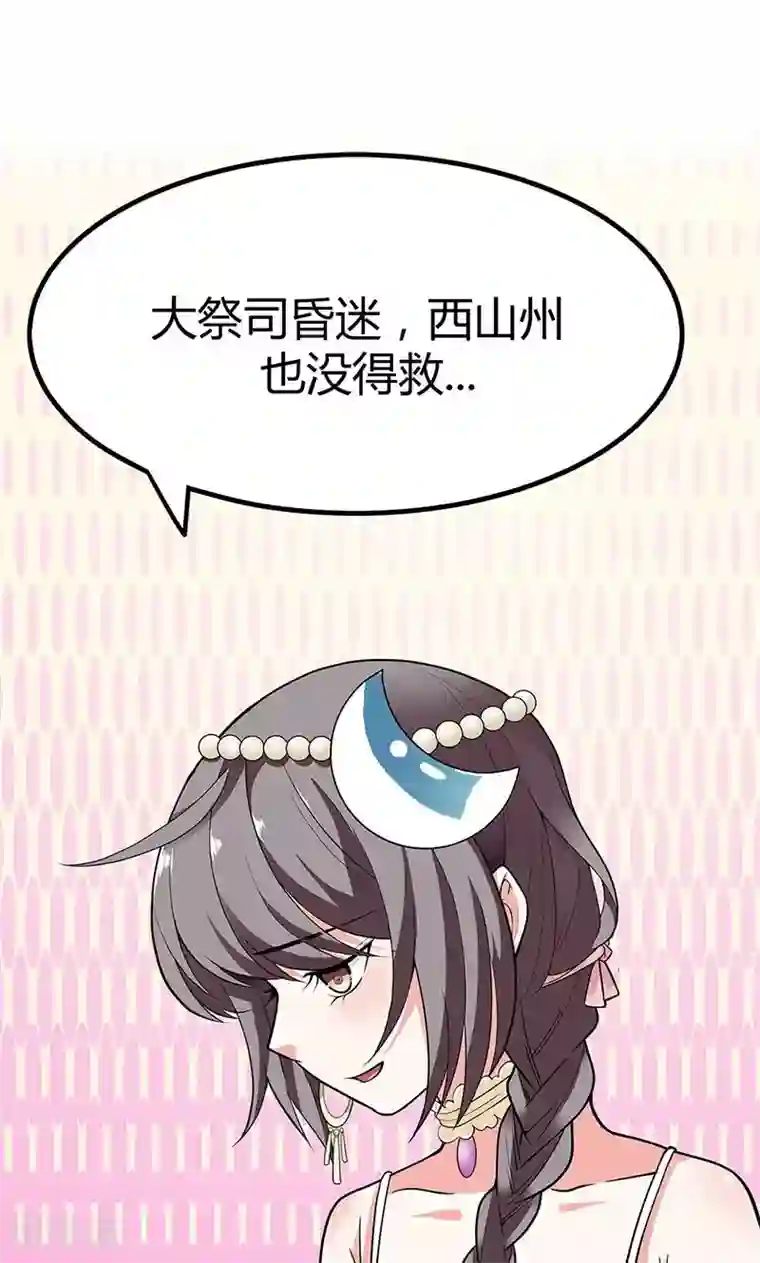 这个神兽有点萌系列之通天嗜宠第3季58话 让我去仙脉