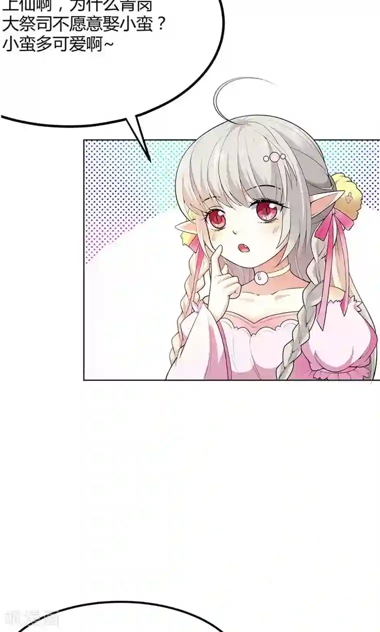 这个神兽有点萌系列之通天嗜宠第3季58话 让我去仙脉