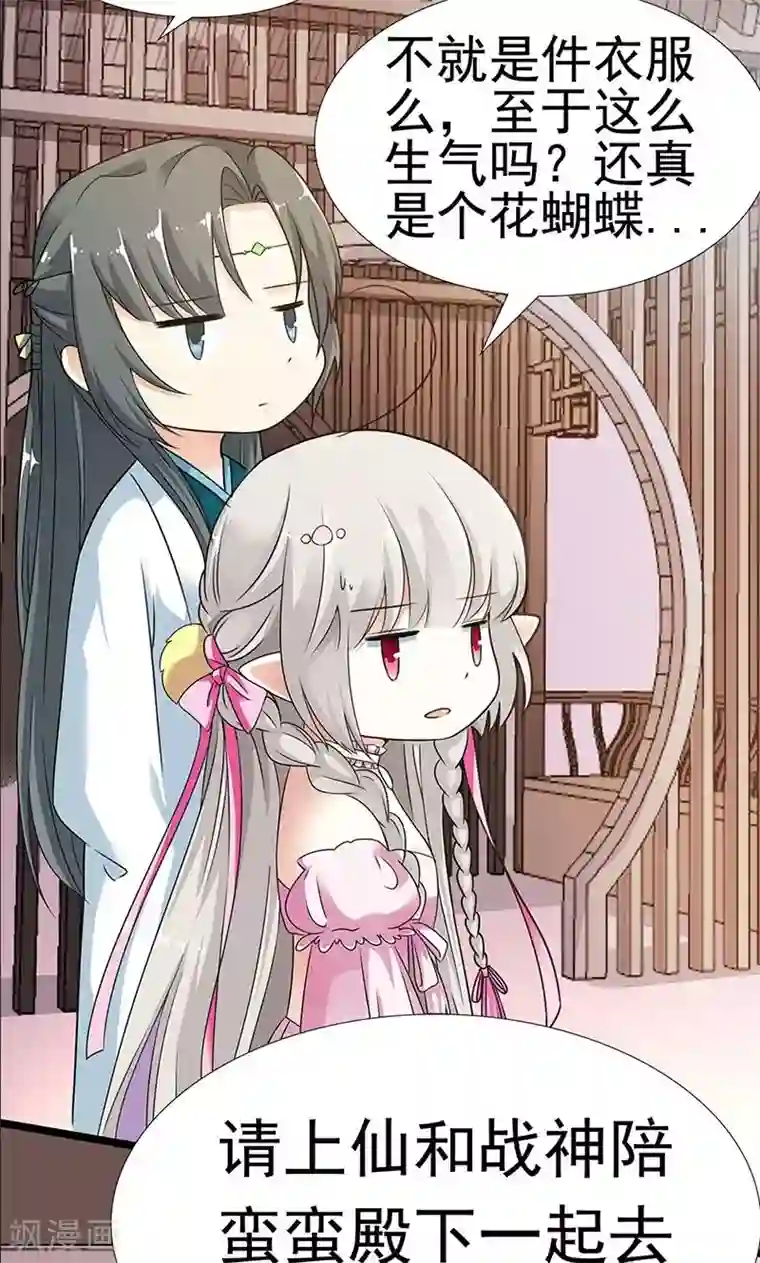 这个神兽有点萌系列之通天嗜宠第3季58话 让我去仙脉