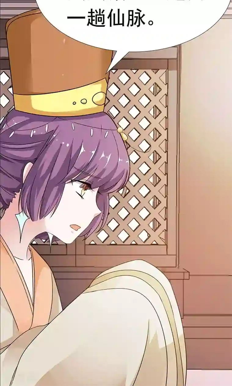 这个神兽有点萌系列之通天嗜宠第3季58话 让我去仙脉