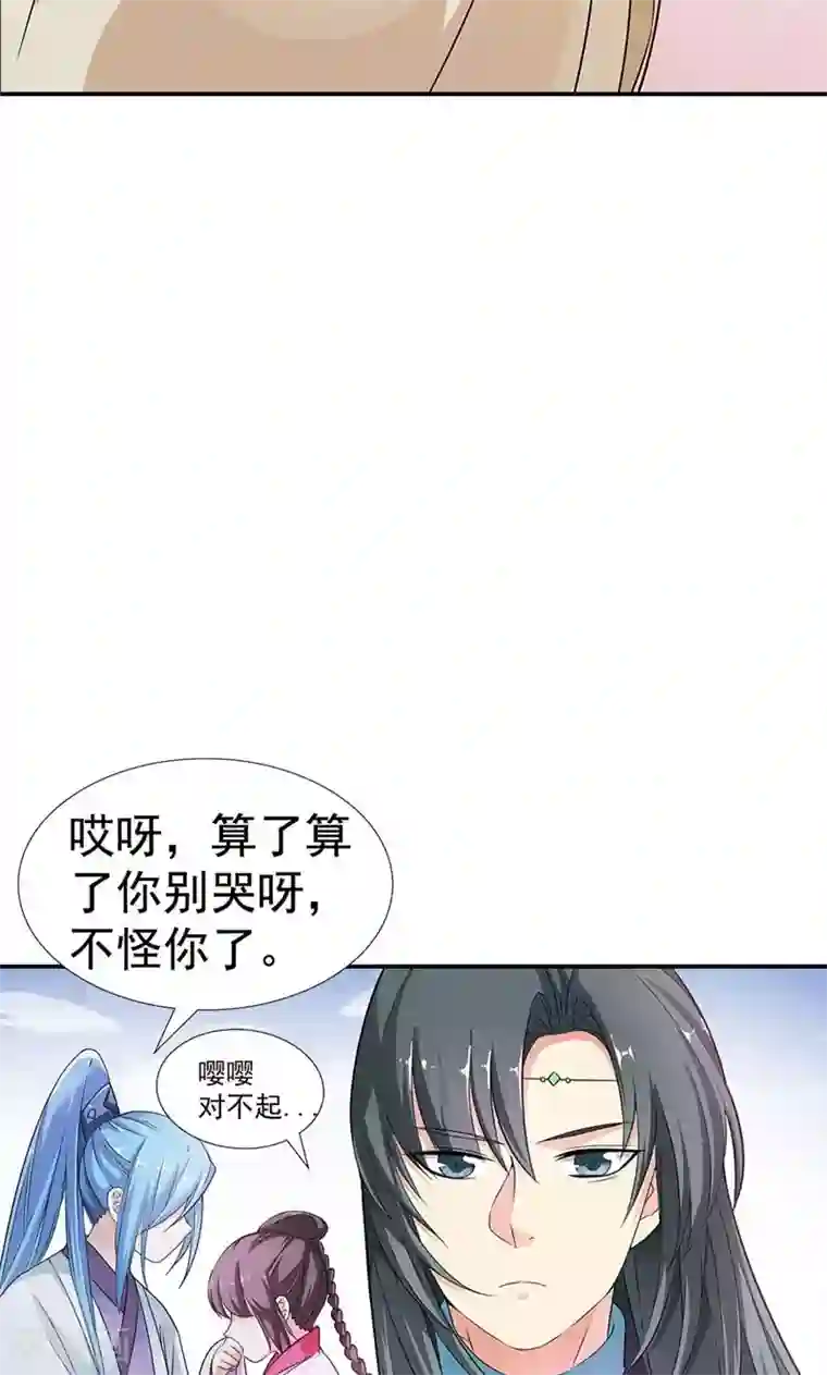 这个神兽有点萌系列之通天嗜宠第3季58话 让我去仙脉