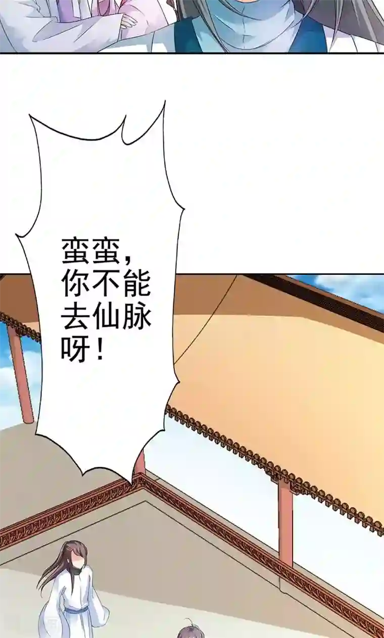 这个神兽有点萌系列之通天嗜宠第3季58话 让我去仙脉