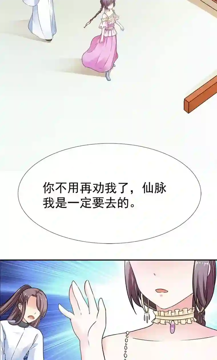 这个神兽有点萌系列之通天嗜宠第3季58话 让我去仙脉