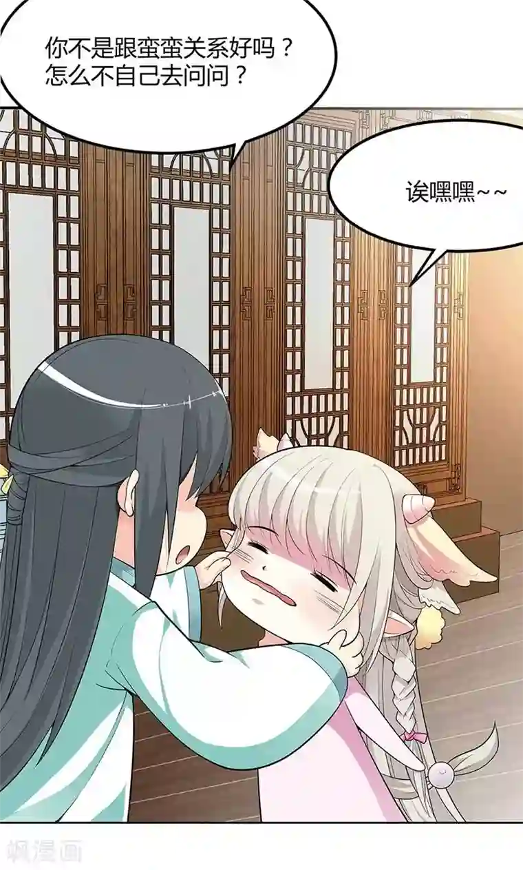 这个神兽有点萌系列之通天嗜宠第3季58话 让我去仙脉