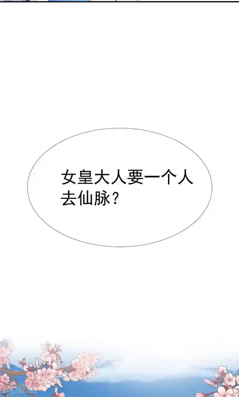 这个神兽有点萌系列之通天嗜宠第3季58话 让我去仙脉