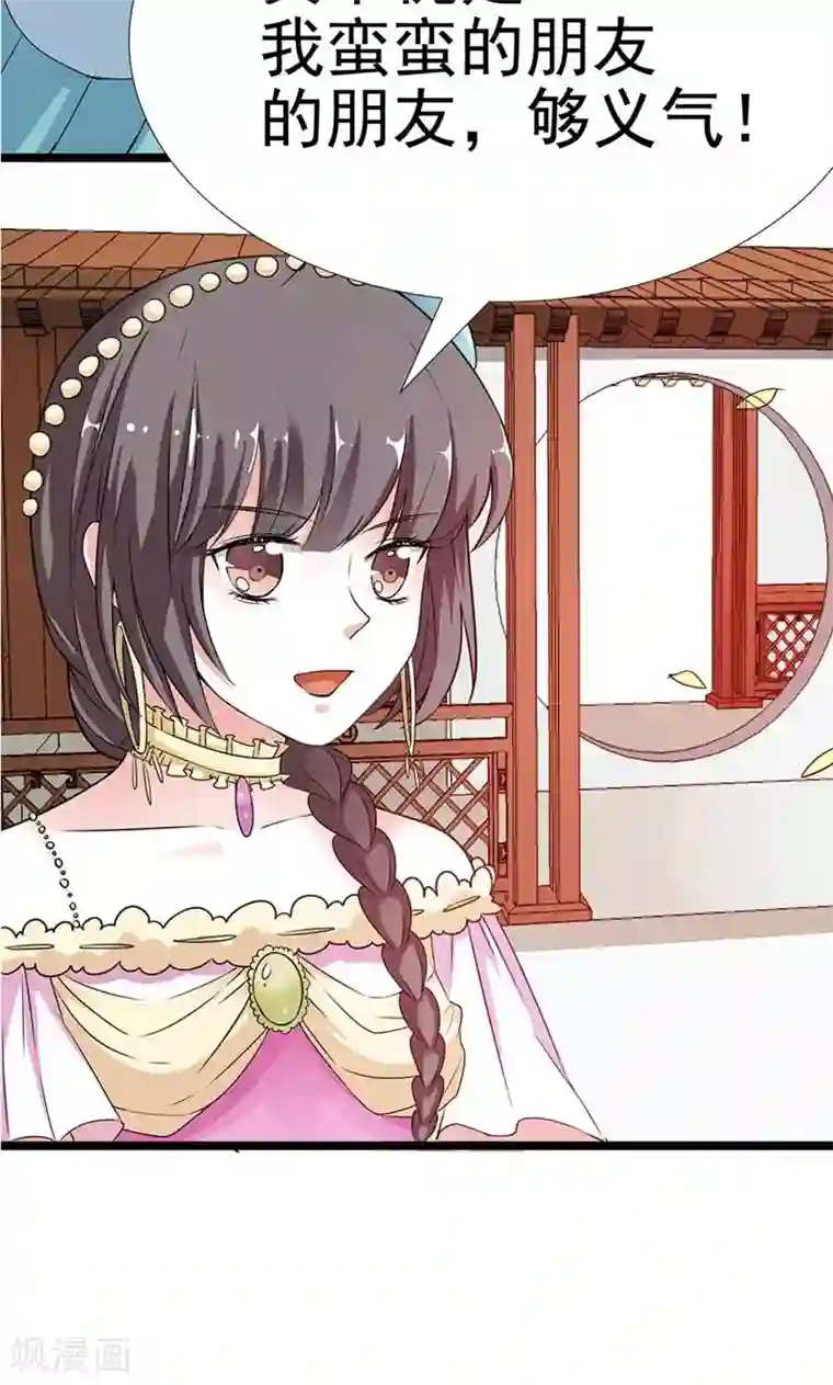 这个神兽有点萌系列之通天嗜宠第3季58话 让我去仙脉