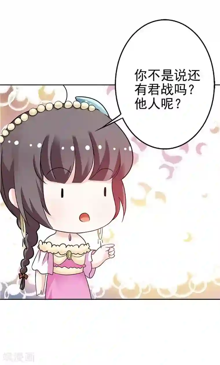 这个神兽有点萌系列之通天嗜宠第3季58话 让我去仙脉