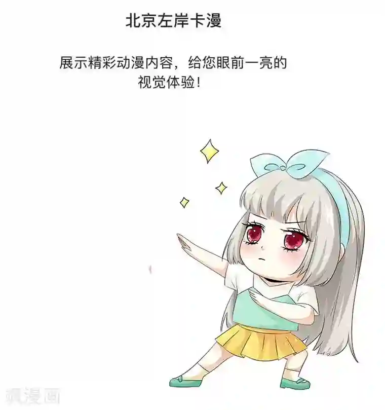 这个神兽有点萌系列之通天嗜宠第3季58话 让我去仙脉