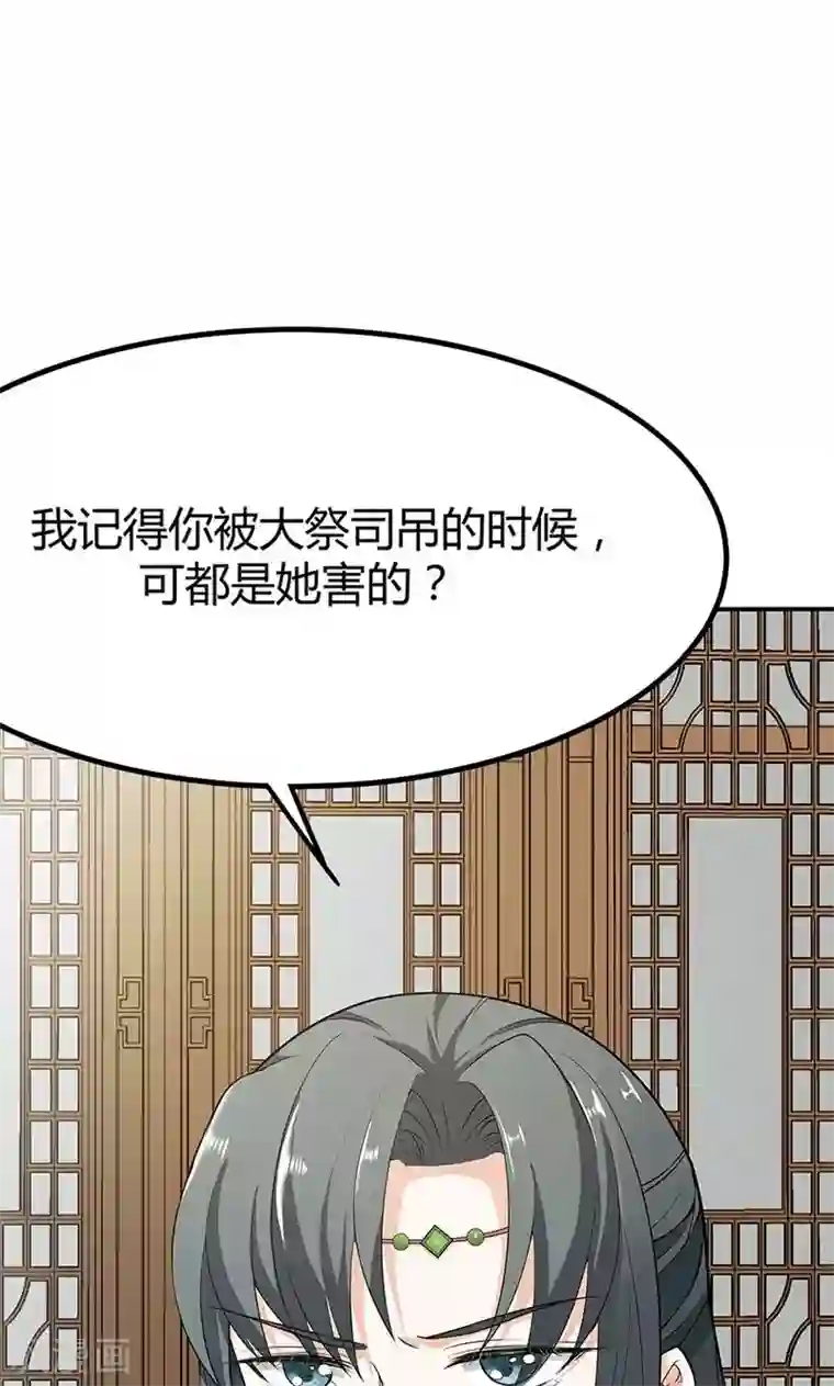 这个神兽有点萌系列之通天嗜宠第3季58话 让我去仙脉