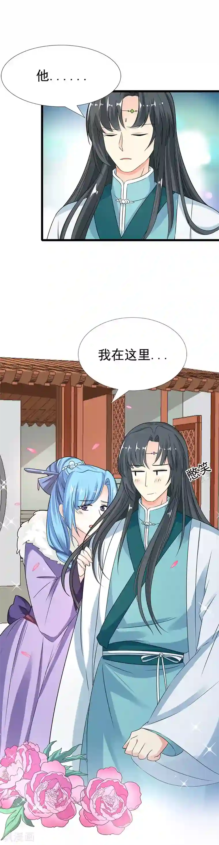 这个神兽有点萌系列之通天嗜宠第3季59话 君战更像花孔雀了