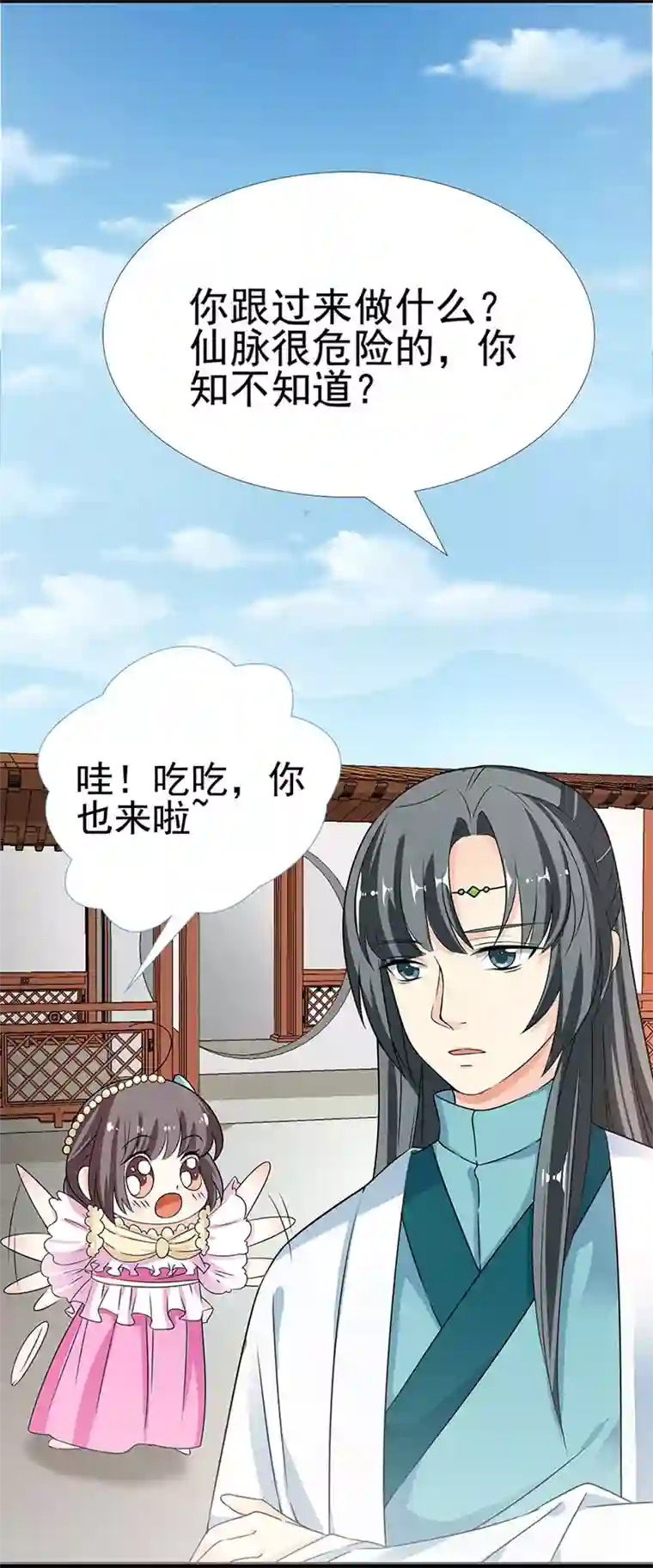 这个神兽有点萌系列之通天嗜宠第3季59话 君战更像花孔雀了