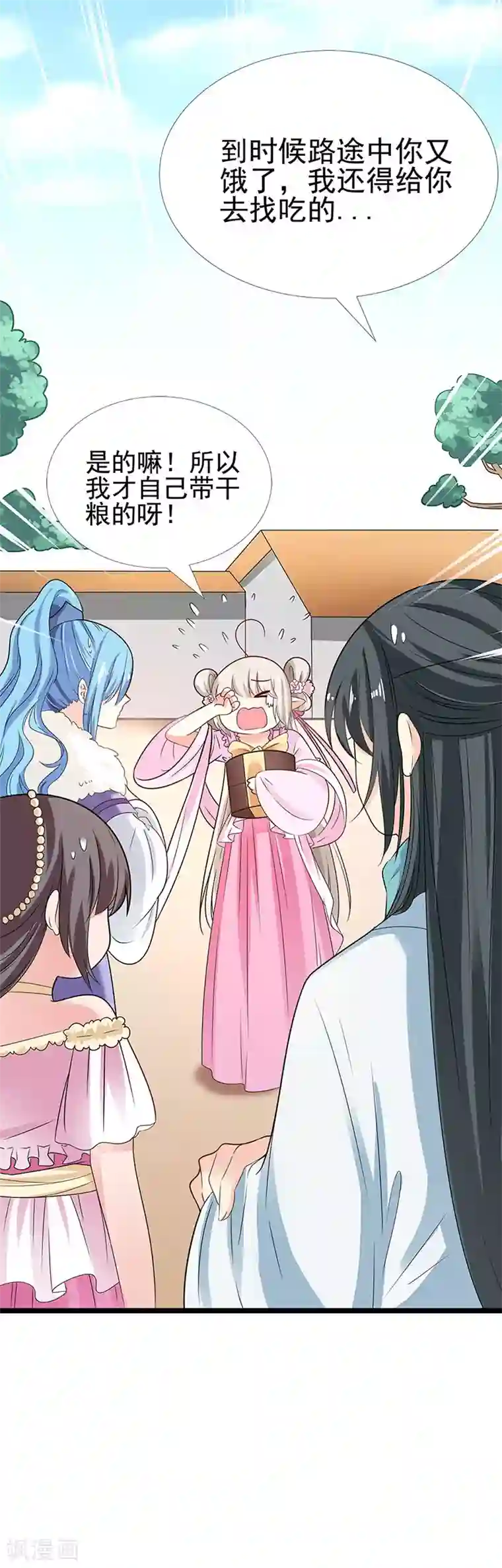 这个神兽有点萌系列之通天嗜宠第3季59话 君战更像花孔雀了