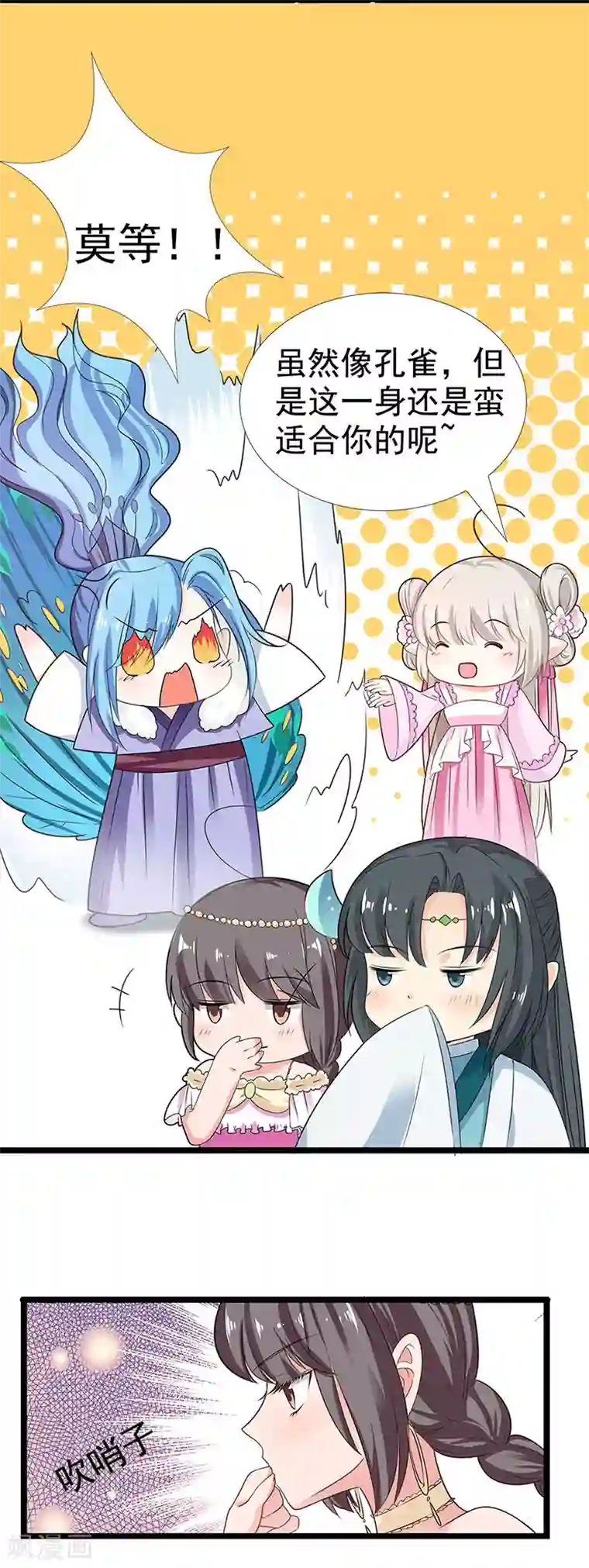 这个神兽有点萌系列之通天嗜宠第3季59话 君战更像花孔雀了