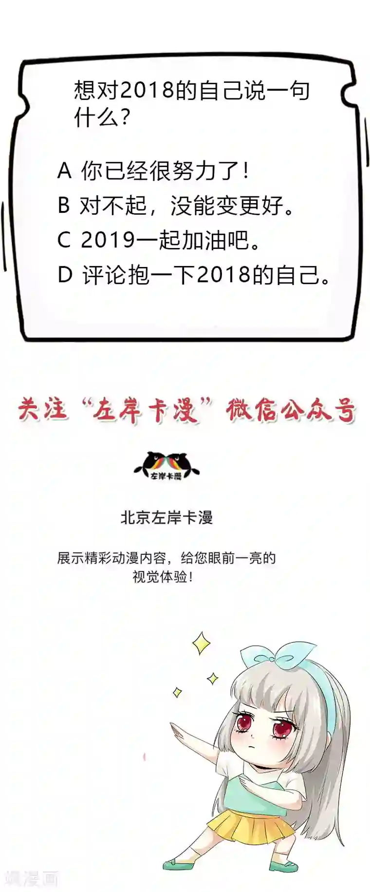 这个神兽有点萌系列之通天嗜宠第3季59话 君战更像花孔雀了