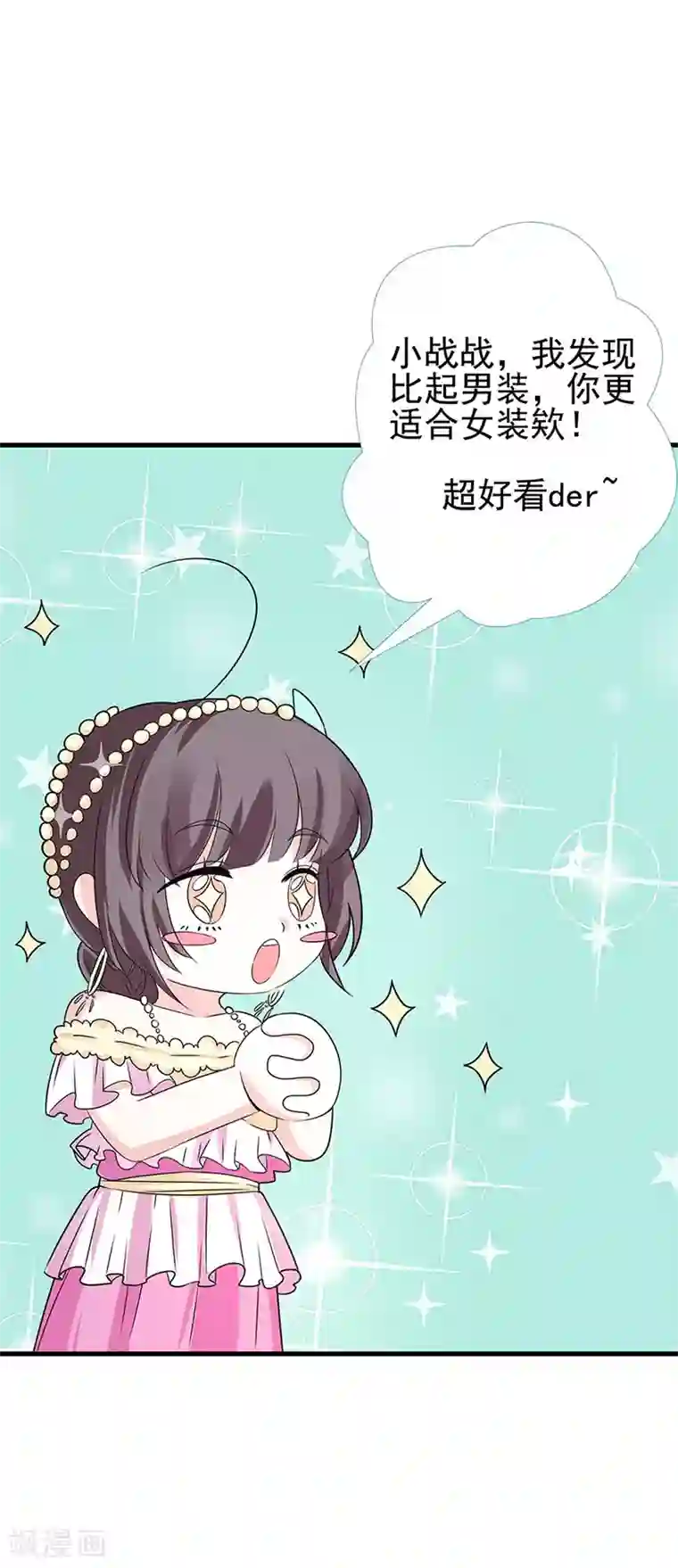 这个神兽有点萌系列之通天嗜宠第3季59话 君战更像花孔雀了