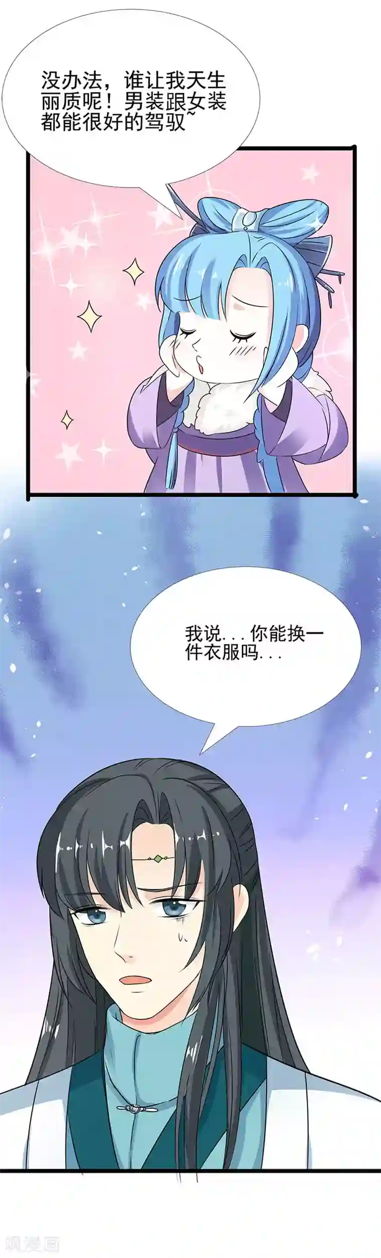 这个神兽有点萌系列之通天嗜宠第3季59话 君战更像花孔雀了