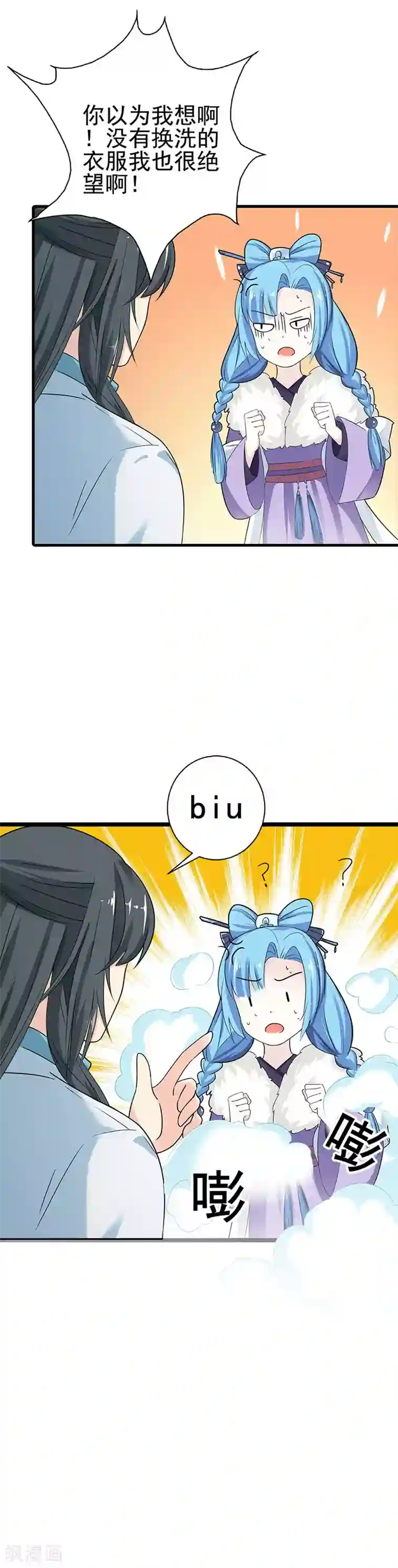 这个神兽有点萌系列之通天嗜宠第3季59话 君战更像花孔雀了