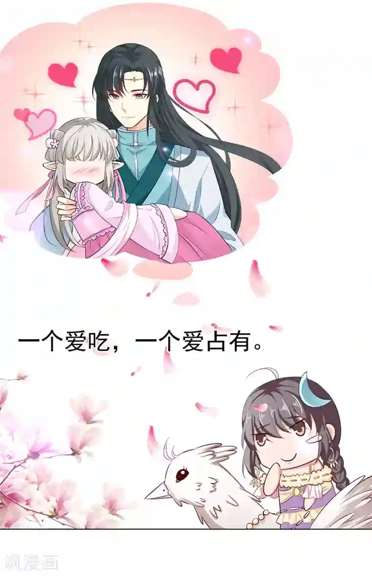 这个神兽有点萌系列之通天嗜宠第3季60话 醋坛子上仙