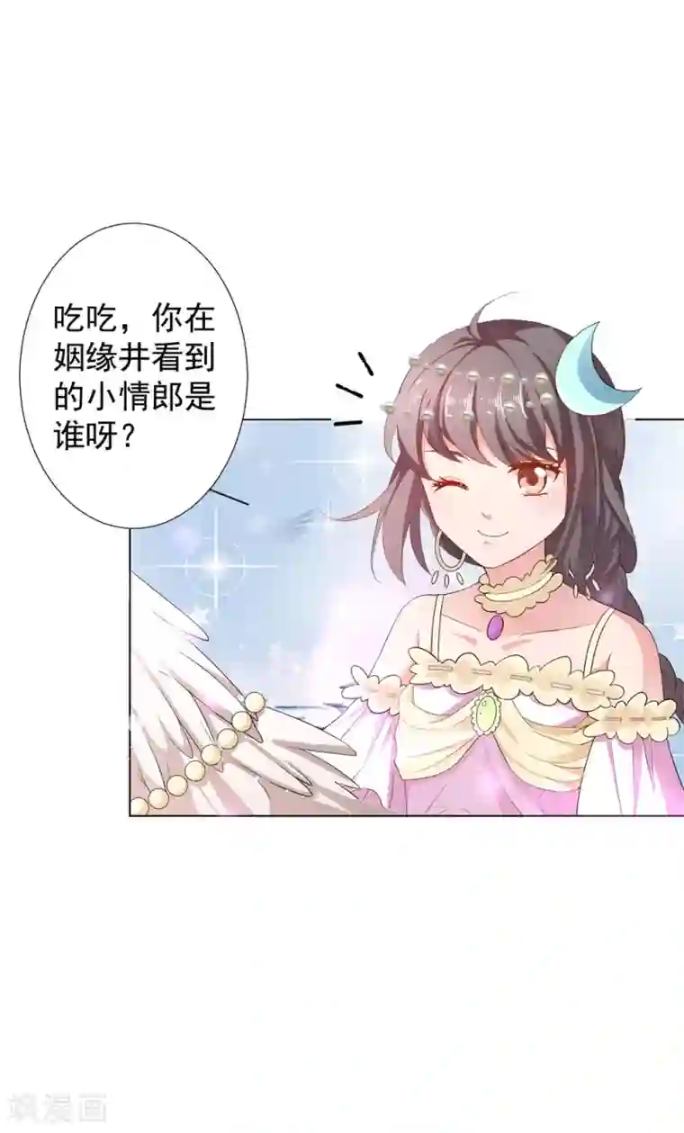 这个神兽有点萌系列之通天嗜宠第3季60话 醋坛子上仙