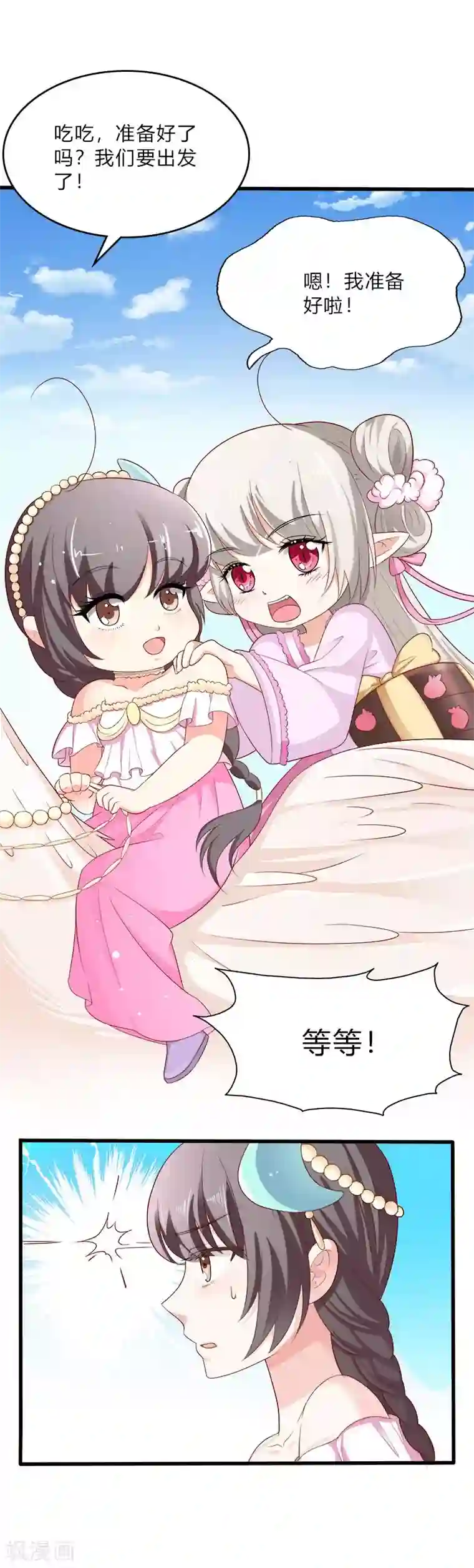 这个神兽有点萌系列之通天嗜宠第3季60话 醋坛子上仙