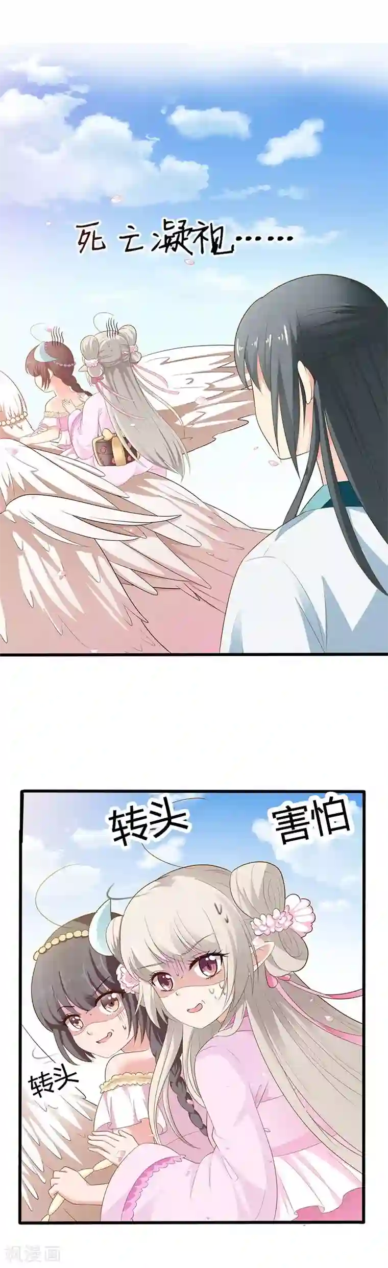 这个神兽有点萌系列之通天嗜宠第3季60话 醋坛子上仙