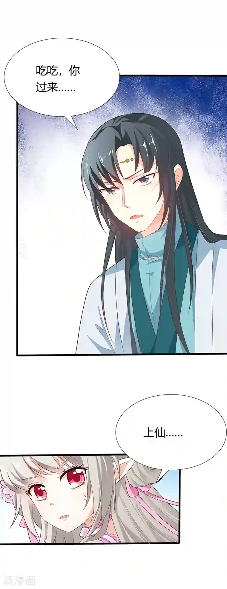 这个神兽有点萌系列之通天嗜宠第3季60话 醋坛子上仙