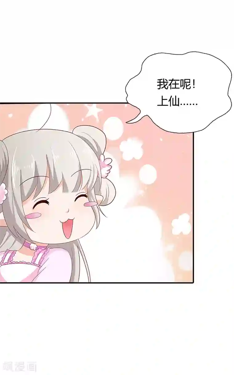 这个神兽有点萌系列之通天嗜宠第3季60话 醋坛子上仙