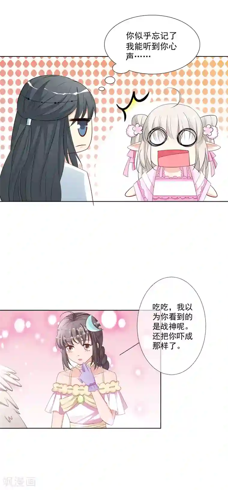 这个神兽有点萌系列之通天嗜宠第3季61话 姻缘井小情郎是谁？