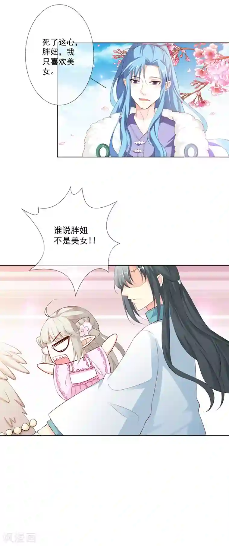 这个神兽有点萌系列之通天嗜宠第3季61话 姻缘井小情郎是谁？