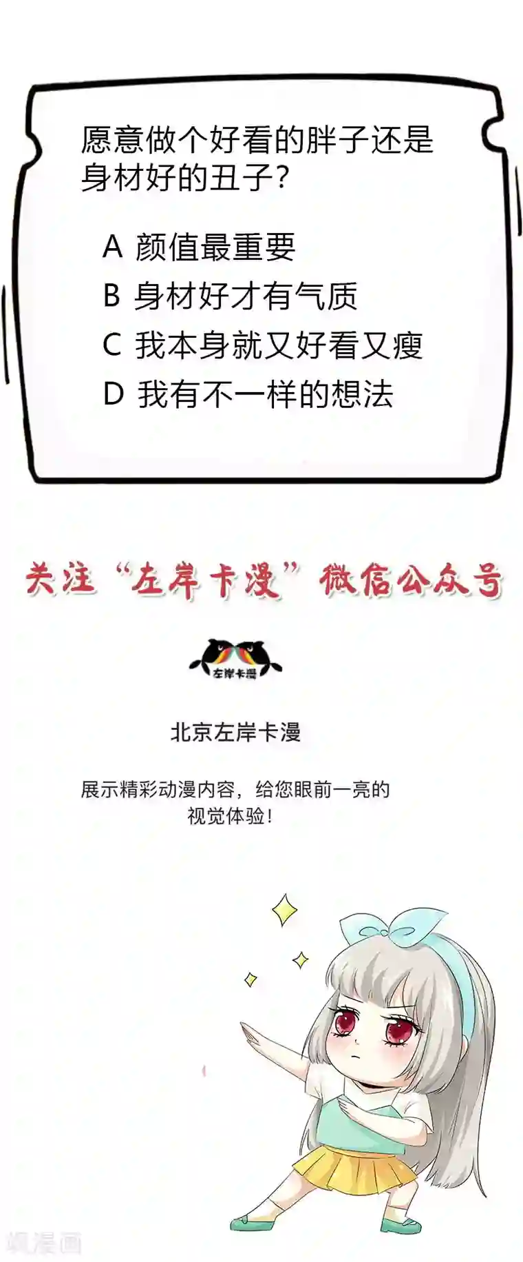 这个神兽有点萌系列之通天嗜宠第3季61话 姻缘井小情郎是谁？