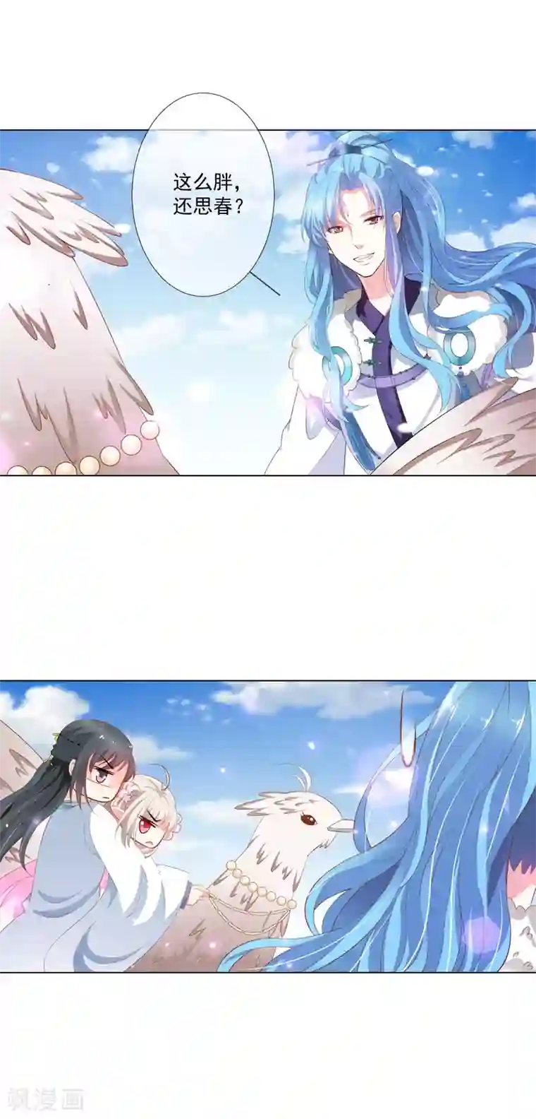 这个神兽有点萌系列之通天嗜宠第3季61话 姻缘井小情郎是谁？