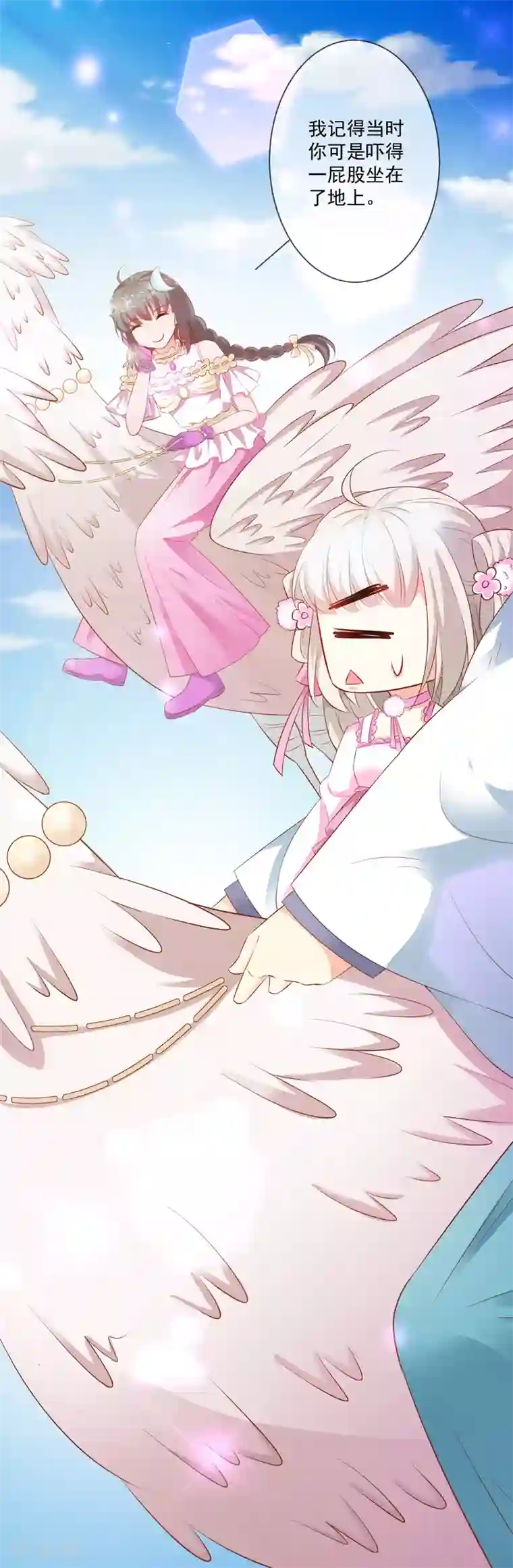 这个神兽有点萌系列之通天嗜宠第3季61话 姻缘井小情郎是谁？