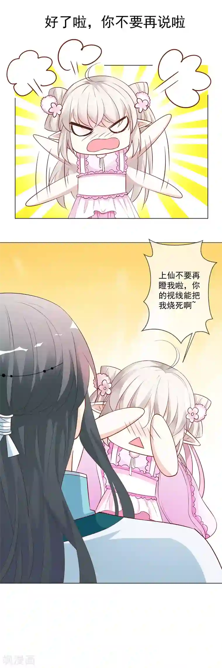 这个神兽有点萌系列之通天嗜宠第3季61话 姻缘井小情郎是谁？