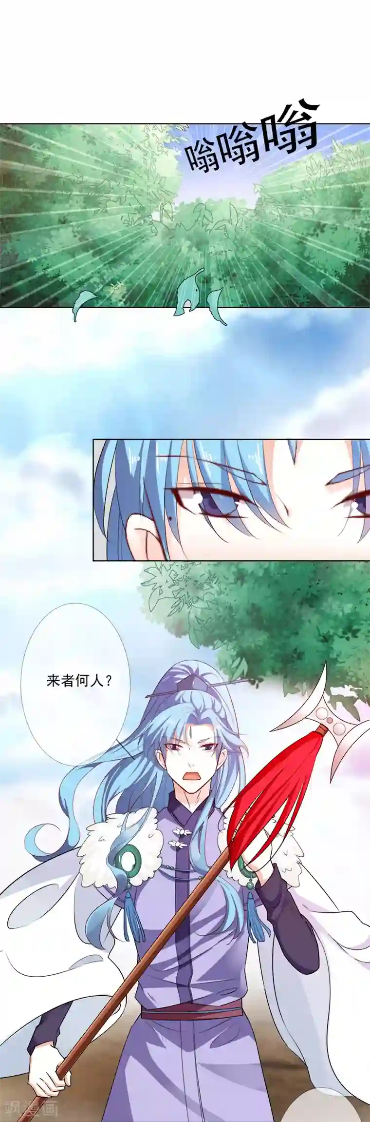 这个神兽有点萌系列之通天嗜宠第3季62话 仙脉遇袭