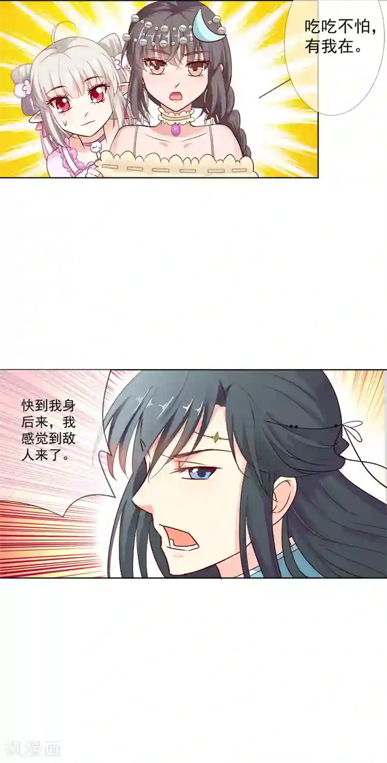 这个神兽有点萌系列之通天嗜宠第3季62话 仙脉遇袭