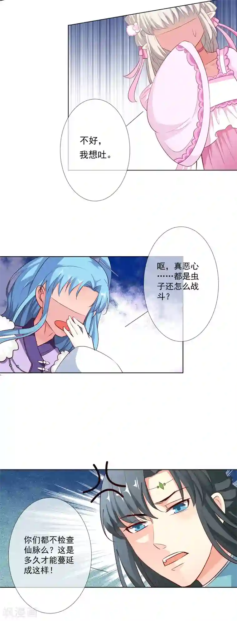这个神兽有点萌系列之通天嗜宠第3季62话 仙脉遇袭