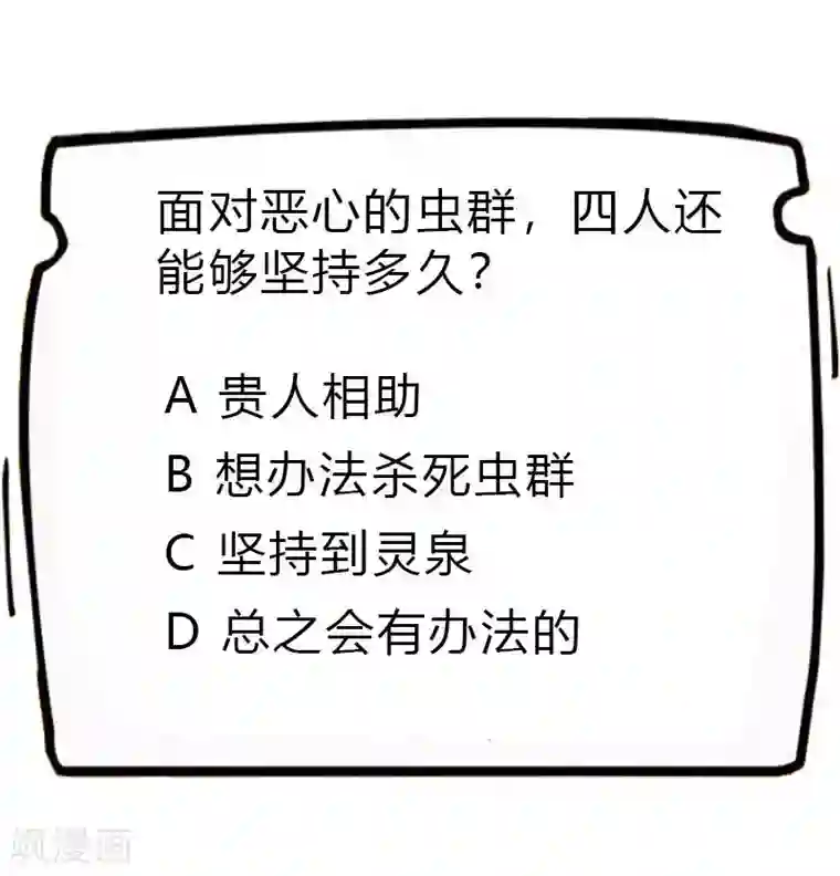 这个神兽有点萌系列之通天嗜宠第3季62话 仙脉遇袭