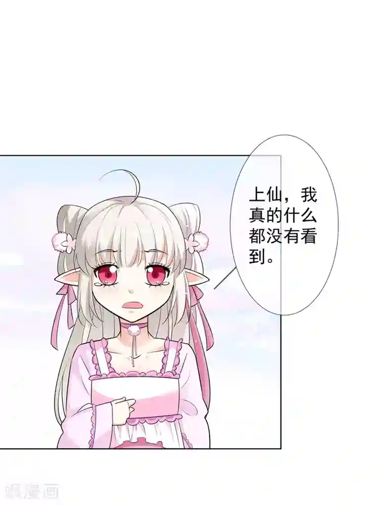 这个神兽有点萌系列之通天嗜宠第3季62话 仙脉遇袭