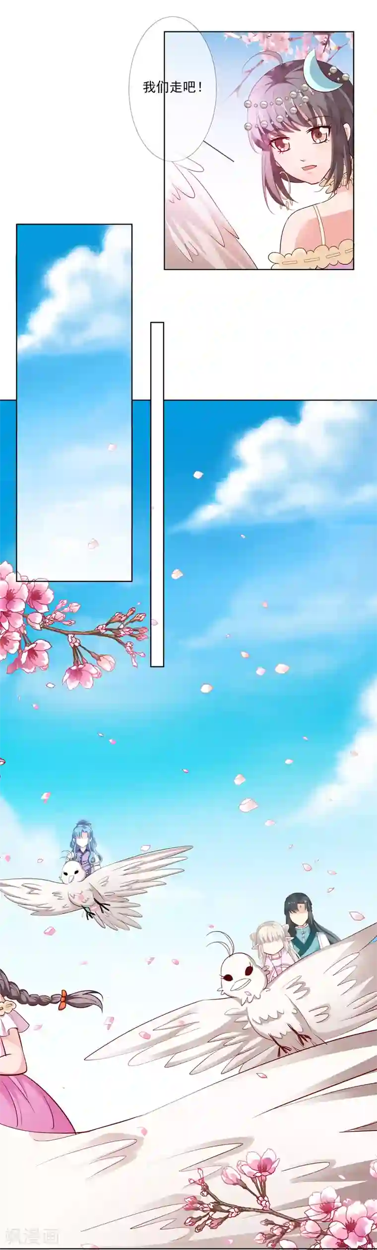 这个神兽有点萌系列之通天嗜宠第3季62话 仙脉遇袭