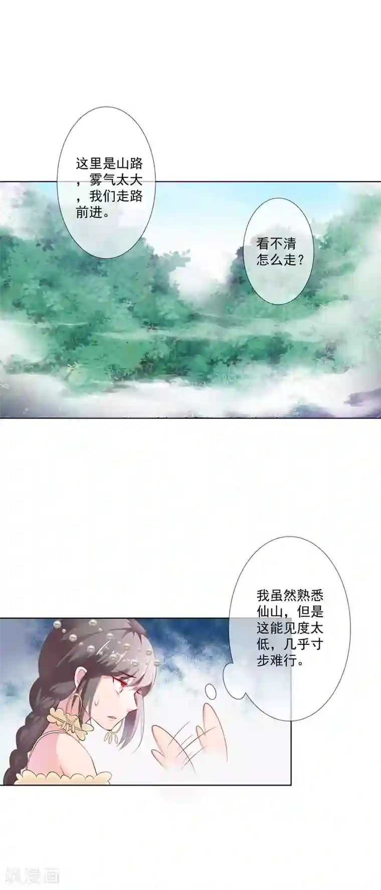 这个神兽有点萌系列之通天嗜宠第3季62话 仙脉遇袭