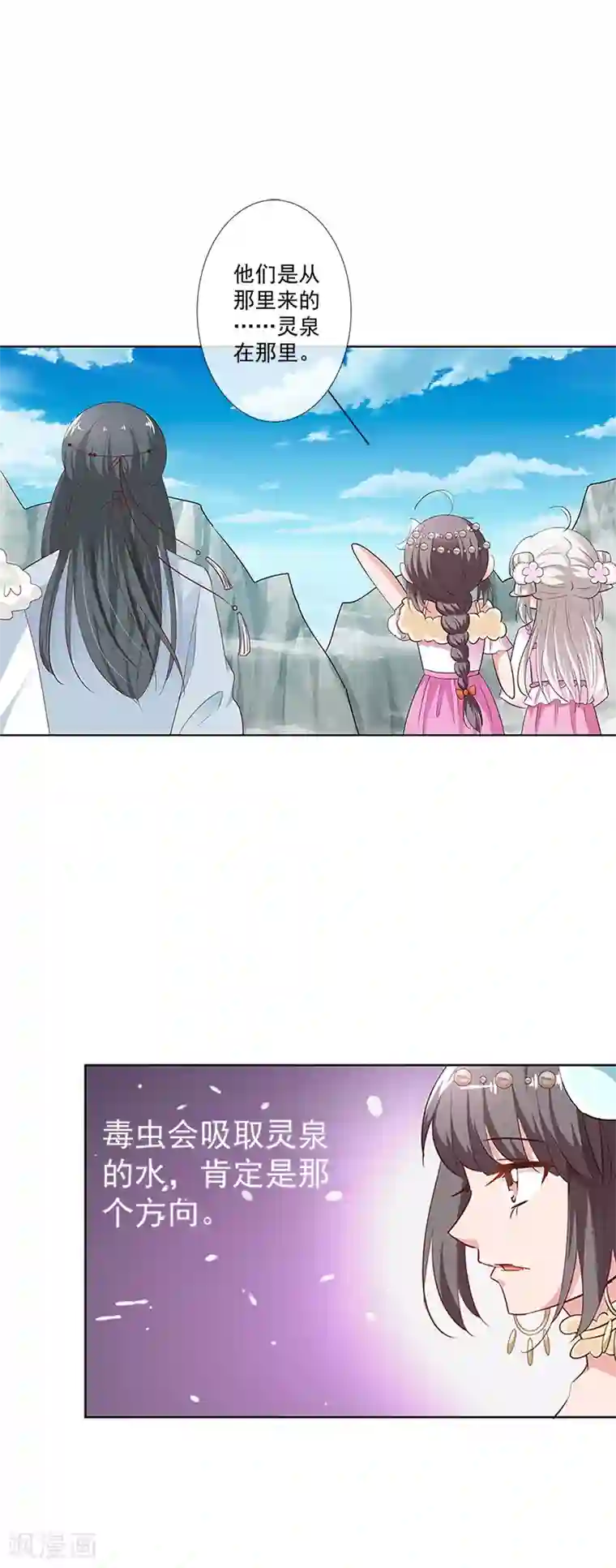 这个神兽有点萌系列之通天嗜宠第3季63话 烤虫术？