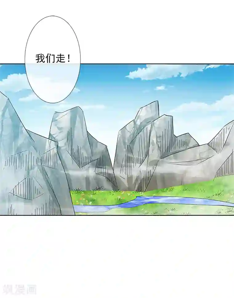 这个神兽有点萌系列之通天嗜宠第3季63话 烤虫术？