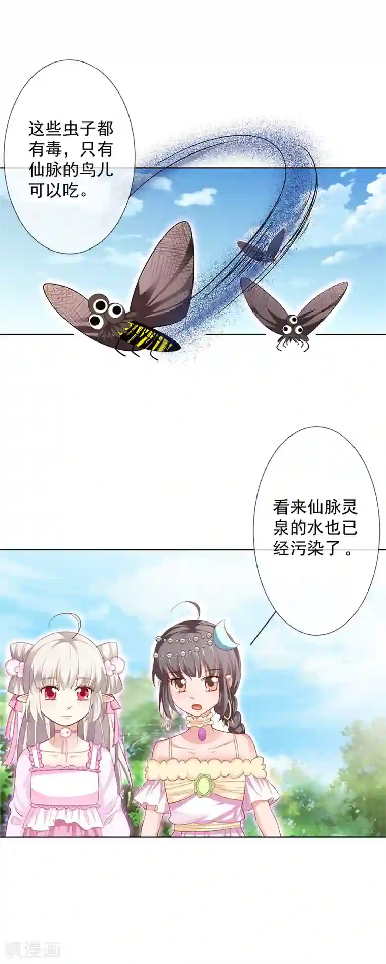 这个神兽有点萌系列之通天嗜宠第3季63话 烤虫术？