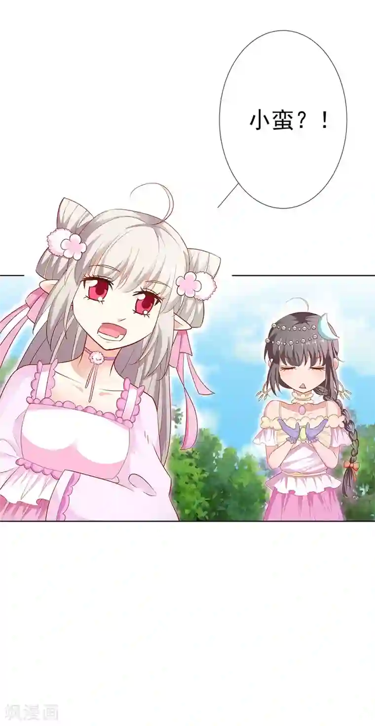 这个神兽有点萌系列之通天嗜宠第3季63话 烤虫术？