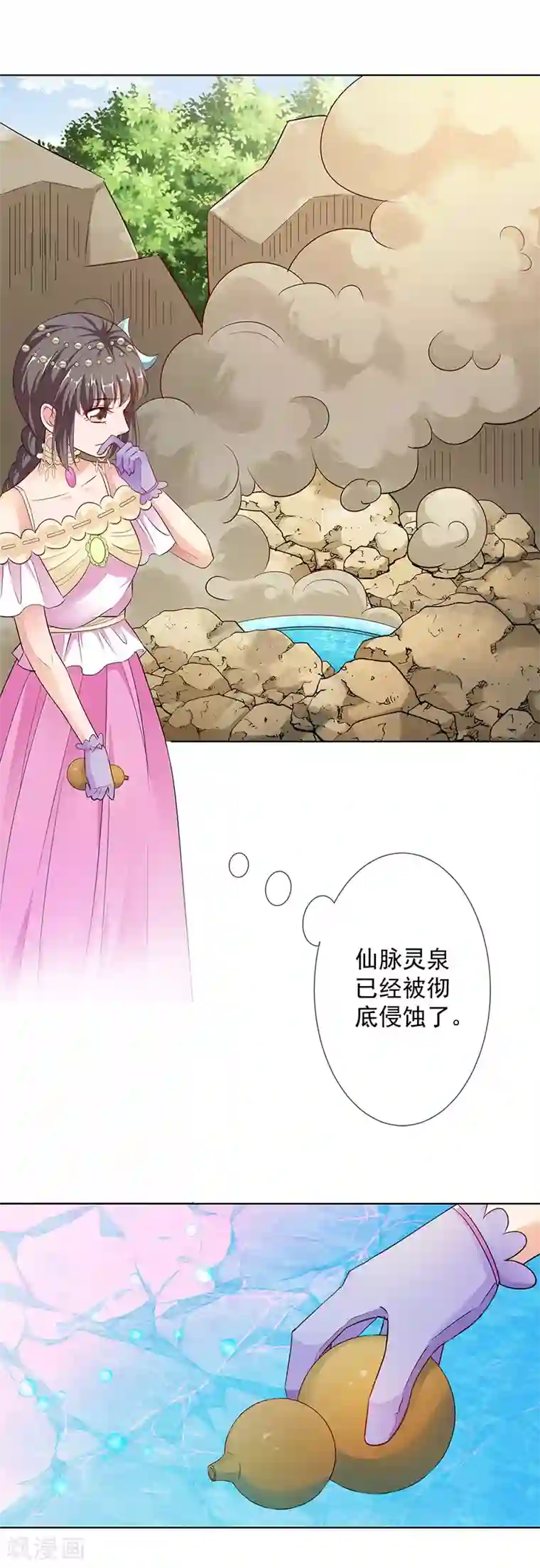 这个神兽有点萌系列之通天嗜宠第3季64话 净化灵泉