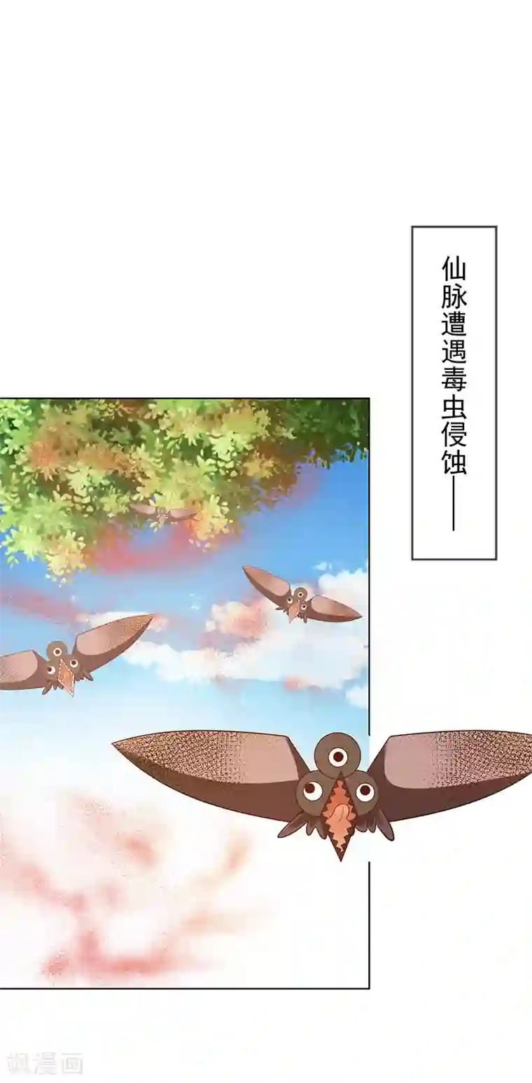 这个神兽有点萌系列之通天嗜宠第3季64话 净化灵泉